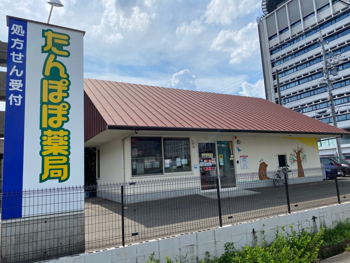 たんぽぽ薬局岐阜県庁南店が「地域連携薬局」に認定されました。